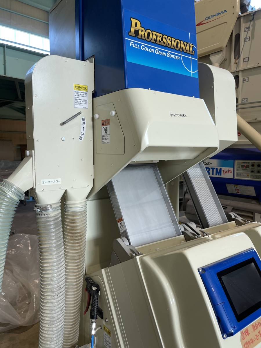 サタケ 光選別機 色彩 FGS-3000 (S) ピカ選 色選 【直接引取限定】1623