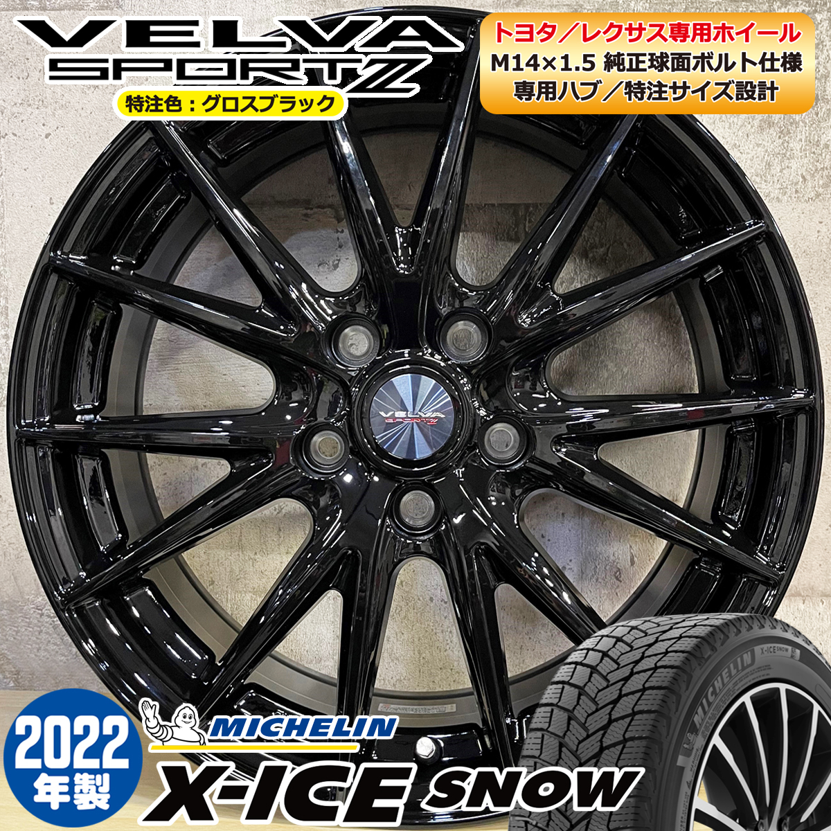 即納 スタッドレスタイヤホイールセット 225/60R18 ミシュラン X-ICE 