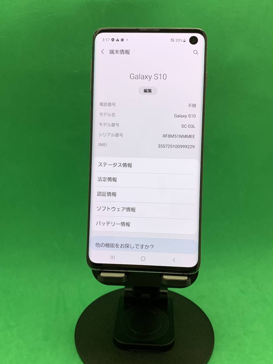 スマートフォン・携帯電話 Galaxy S10 SCV41 プリズムブラック au SIM