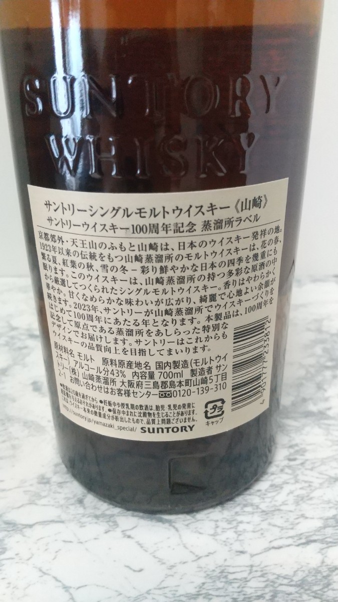 サントリー山崎NV・ニッカNew竹鶴＋フロムザバレルの3本セット