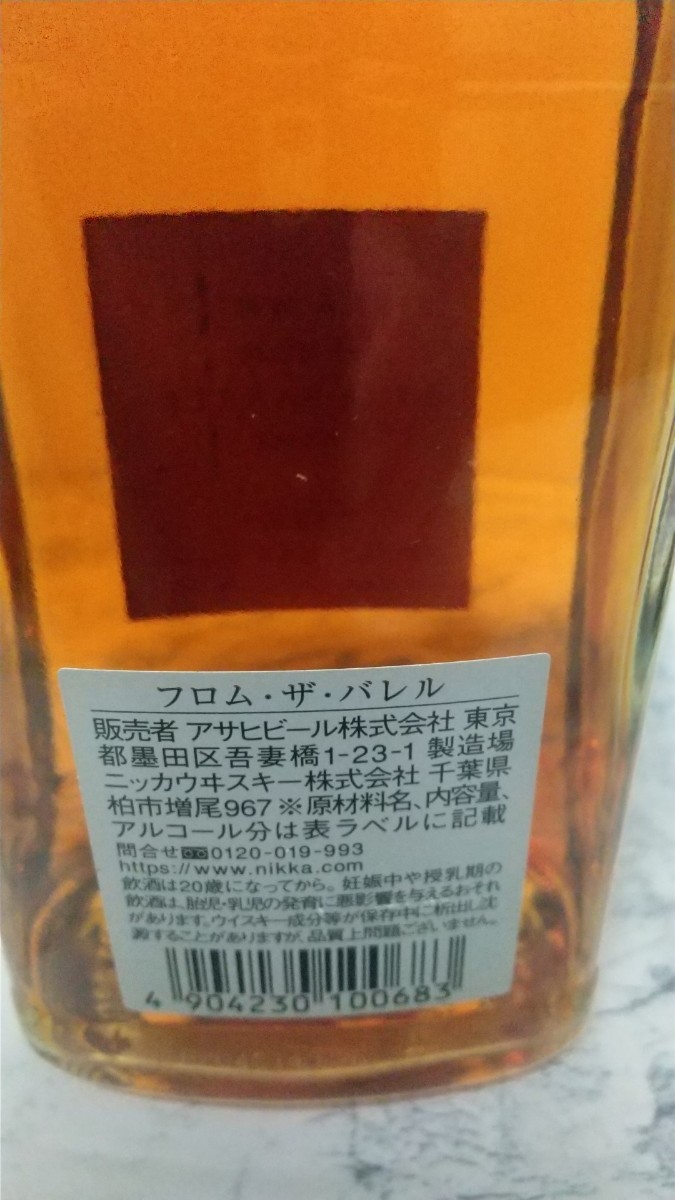 サントリー山崎NV・ニッカNew竹鶴＋フロムザバレルの3本セット