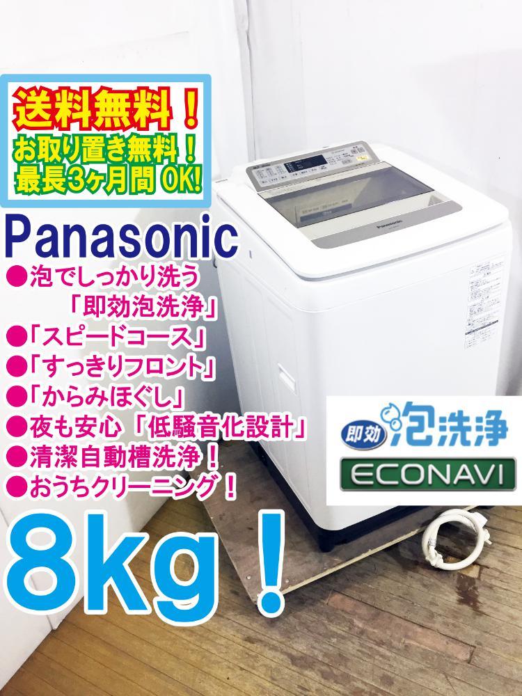 送料無料☆2021年製☆極上超美品 中古☆NITORI☆6.0kg☆全自動洗濯機 