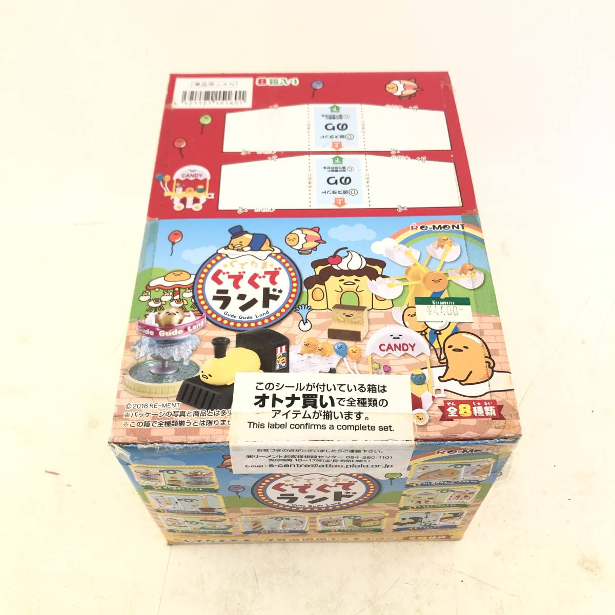 ぐでたま - リーメント figuresanrio 全8種RE-MENT 株式会社リーメント