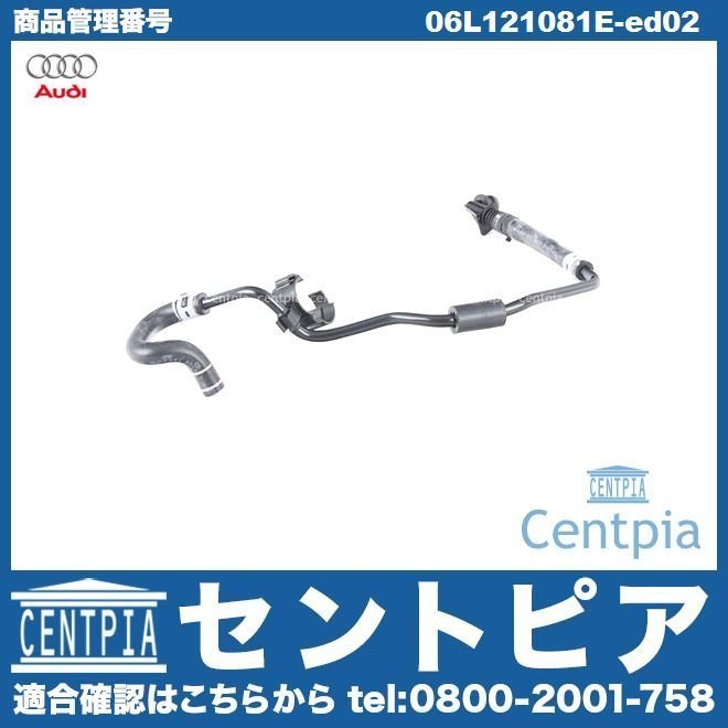 A6 4G A4 Audi（アウディ） A5&frasl;8TCDNF 4GCWUS A4 8K 8KCNCA A6 4G 4GCYG 4GCYPS A7 4G 4GCYPC Q5 8R 8RCNCF AUDI アウディ 純正 ブローバイホース ブリーザーチューブ