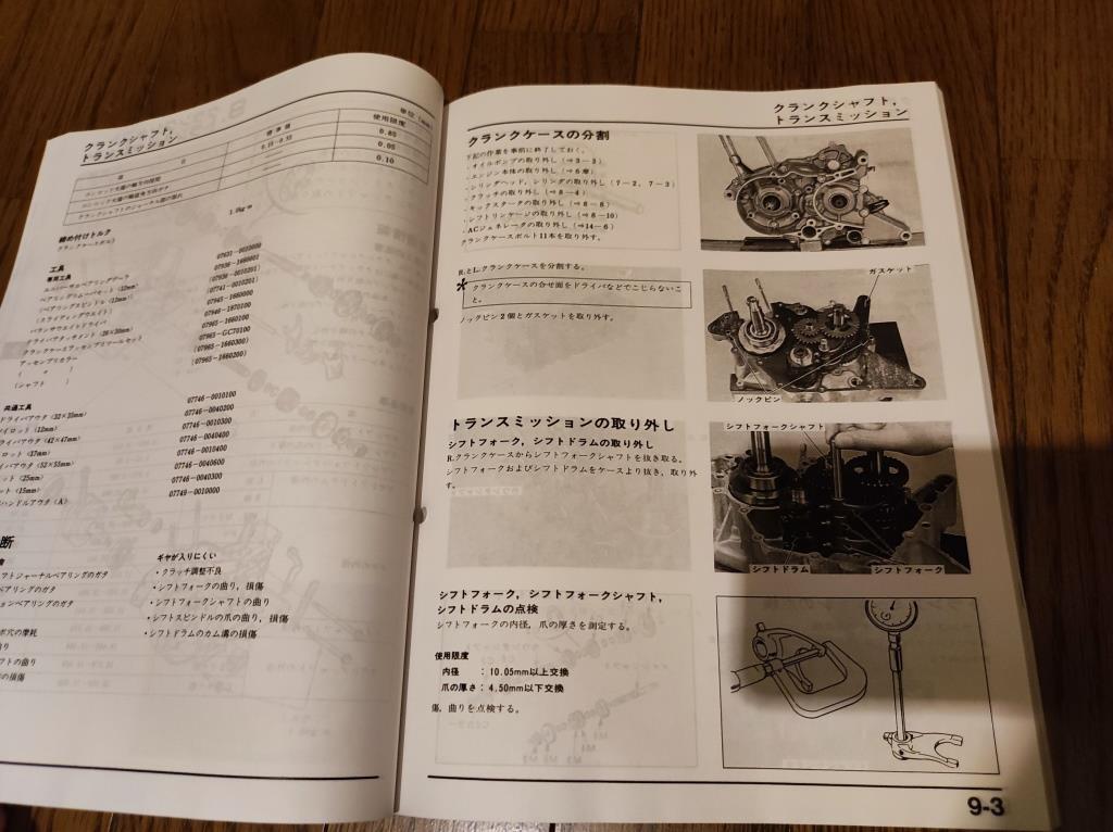 NSR50 NSR80 サービスマニュアル 配線図 整備書 前期 中期 後期 Nチビ