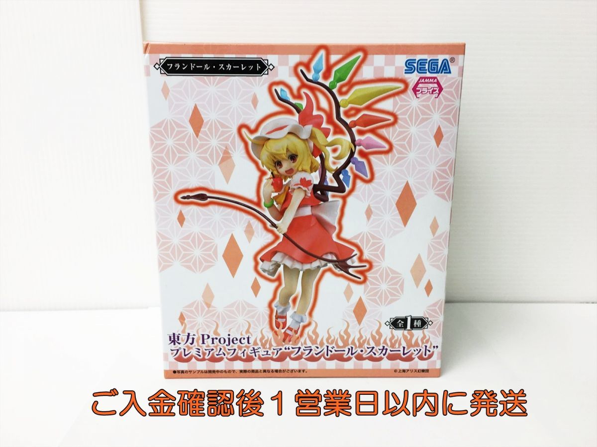1円】東方Project プレミアムフィギュア フランドール・スカーレット 