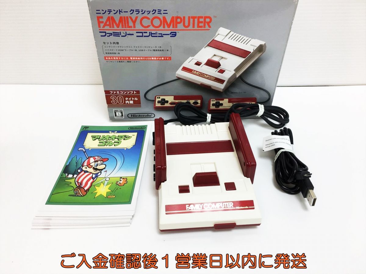 任天堂 ニンテンドークラシックミニ ファミリーコンピュータ ゲーム機
