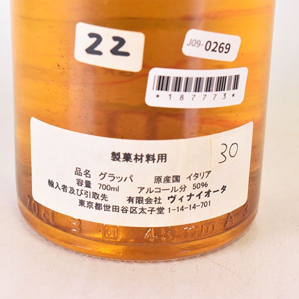 ☆ロマーノ レヴィ 2003年 ☆手書きラベル 700ml 50% グラッパ Romano