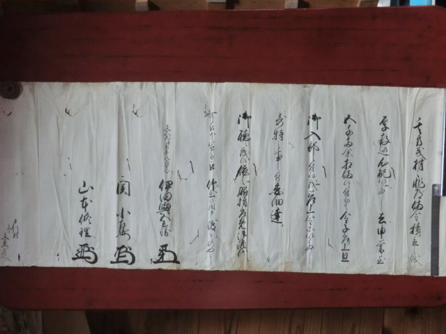 相模小田原藩領戸川村古文書●文久元年　小田原藩役人からの命令書？　備金関係　相模国大住郡戸川村　現在の神奈川県秦野市　231003