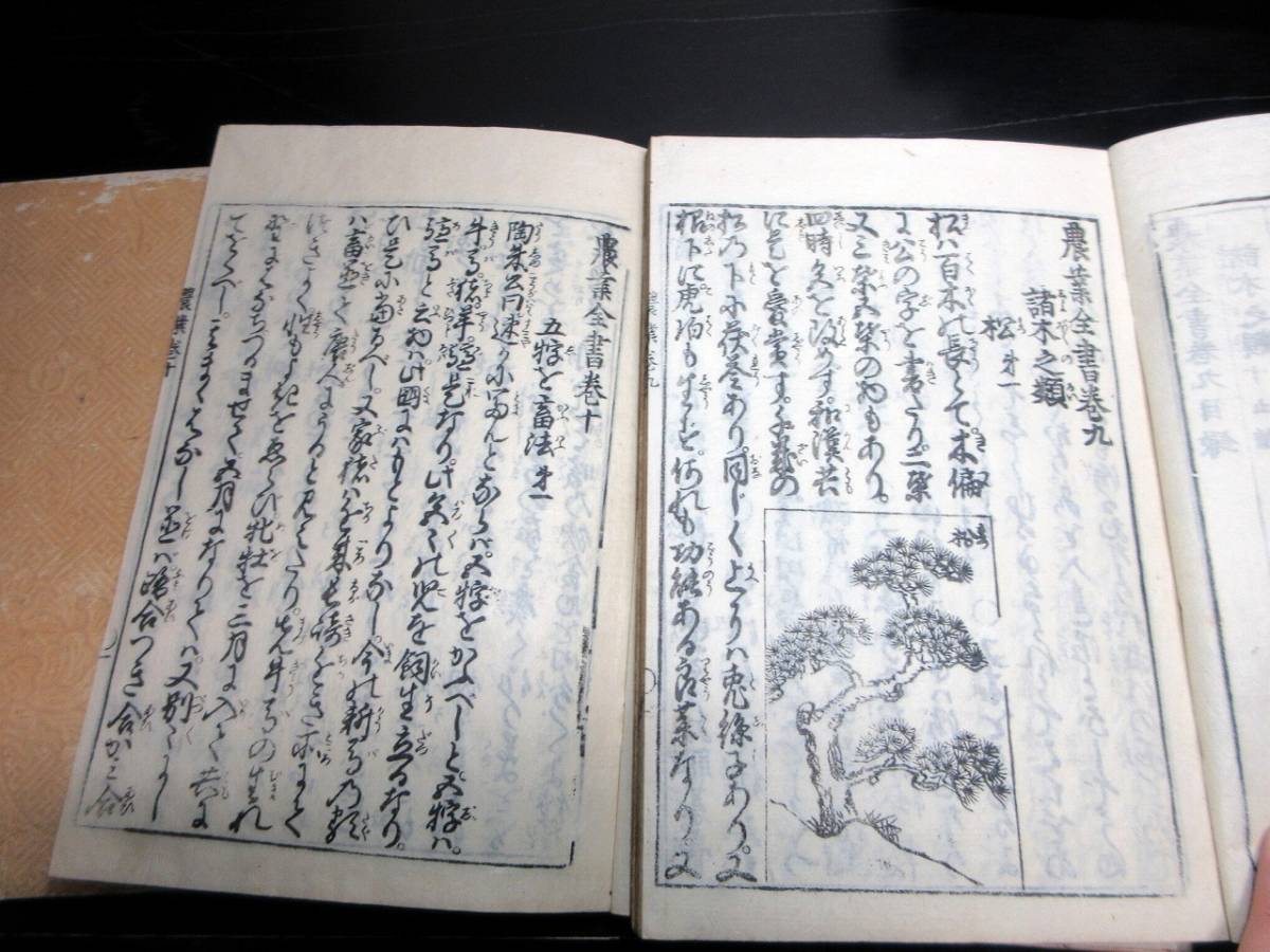 ★T13和本江戸天明再版農書「農業全書」11冊揃い/宮崎安貞/貝原楽軒/貝原益軒/絵入古書古文書/木版摺り_8