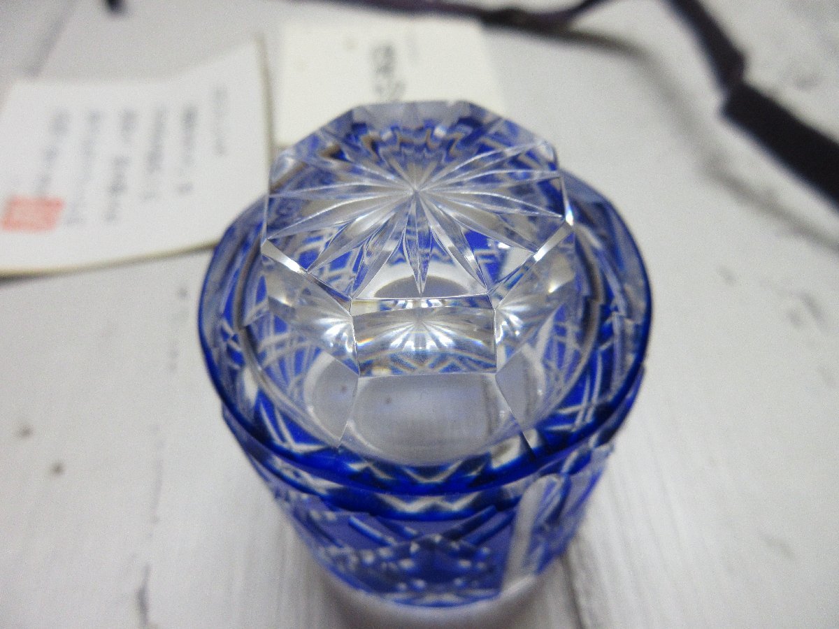 1円 保管品 カメイ 薩摩切子 ぐい呑み 藍被 重矢来 カガミクリスタル
