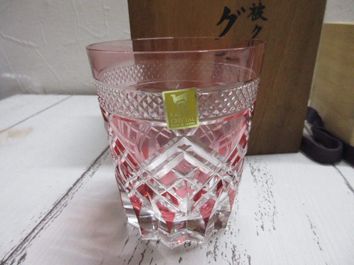 1円 保管品 カメイ 薩摩切子 ぐい呑み 藍被 重矢来 カガミクリスタル