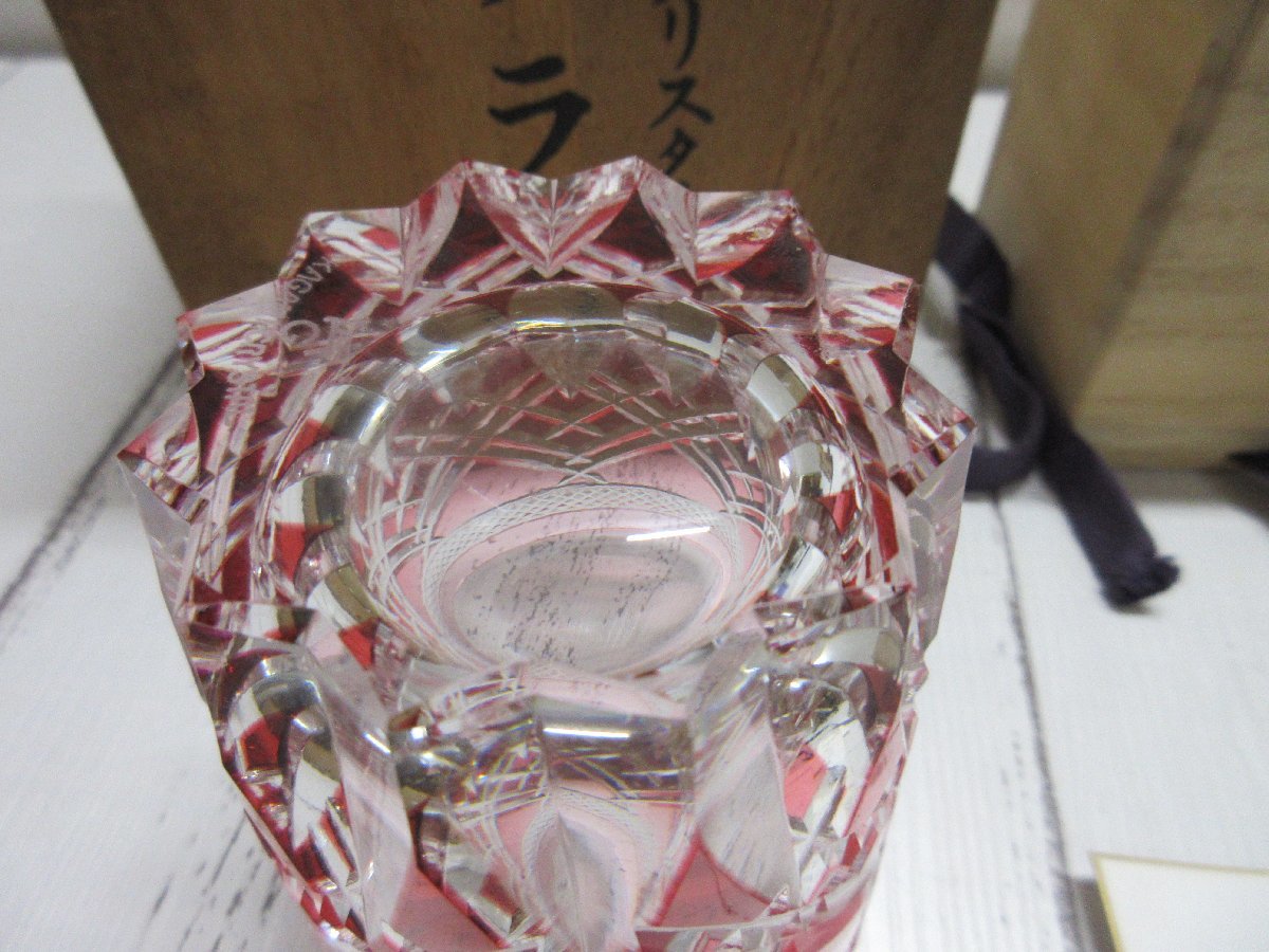 1円 保管品 カメイ 薩摩切子 ぐい呑み 藍被 重矢来 カガミクリスタル
