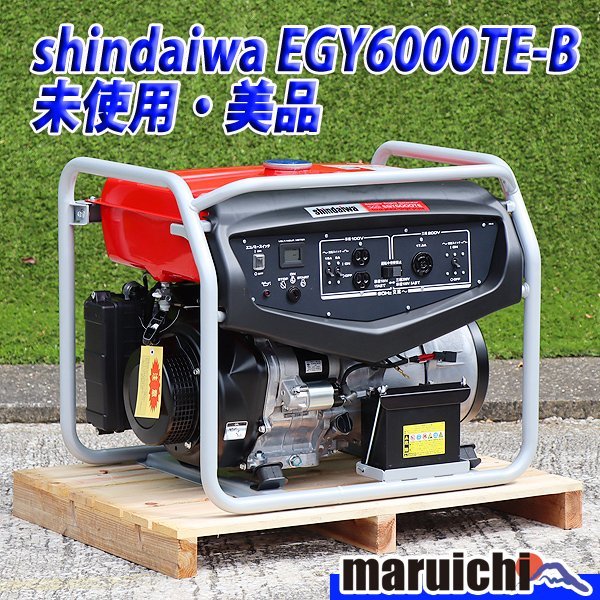 未使用】 発電機 shindaiwa EGY6000TE-B ガソリン 三相200V 単相100V