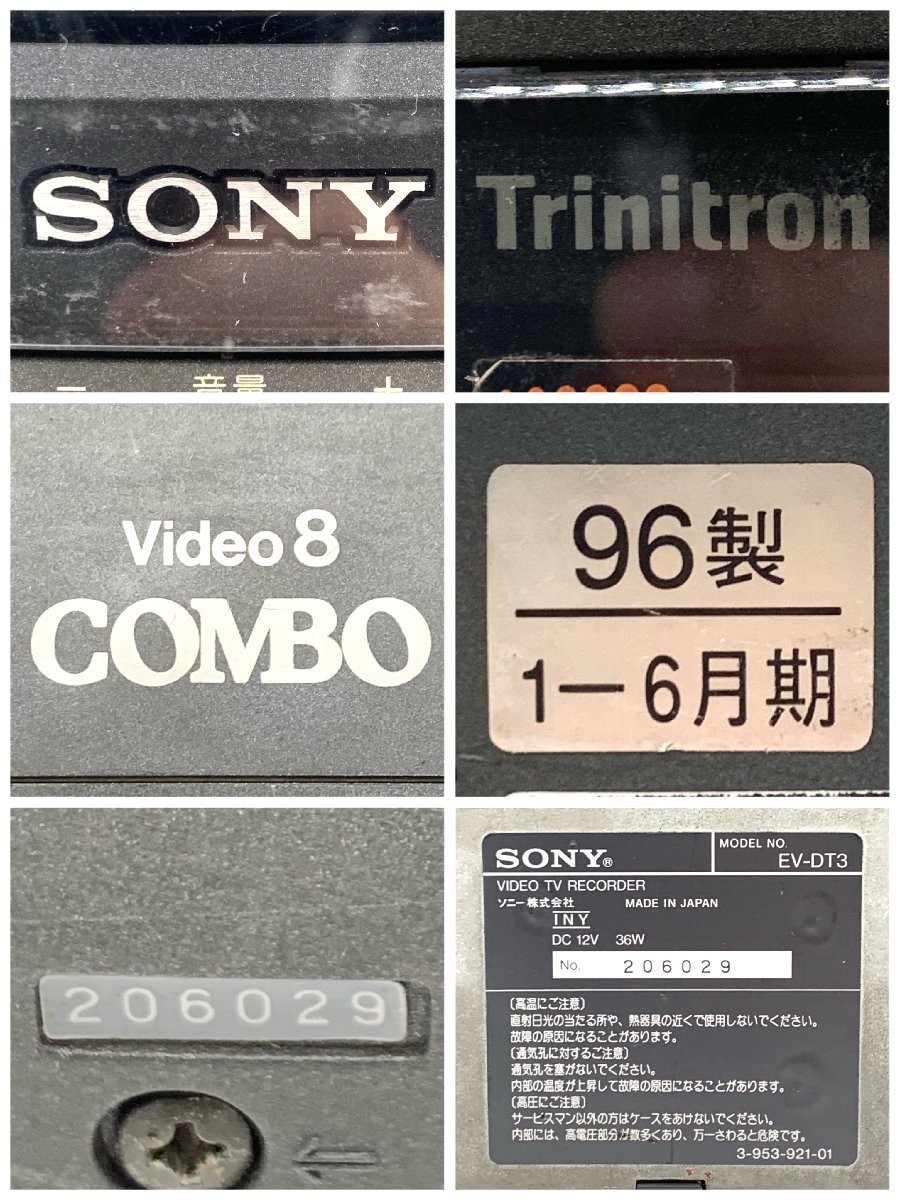 1円～/SONY/ソニー/video8/COMBO/EV-DT3/付属品付/トリニトロンカラー