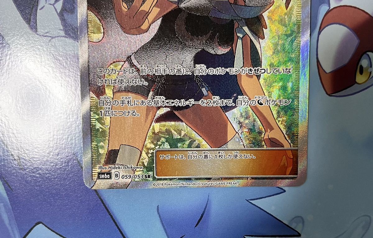 ポケモンカード ヒガナ SR（ヒガナsr 白かけなし(シングルカード 