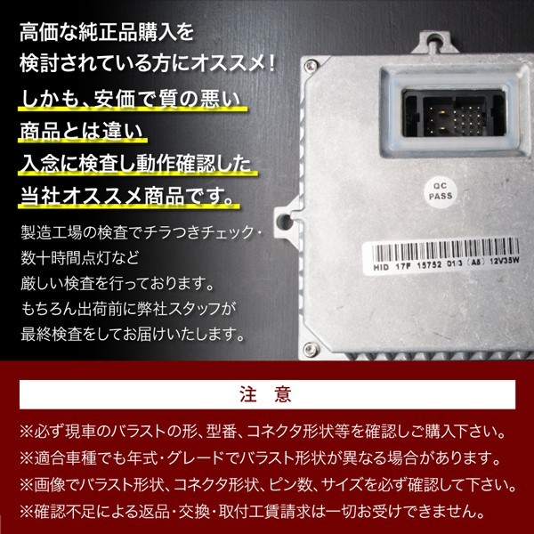 BMW M3 E46 純正互換 HIDバラスト 1個 35W 【品番A-5】