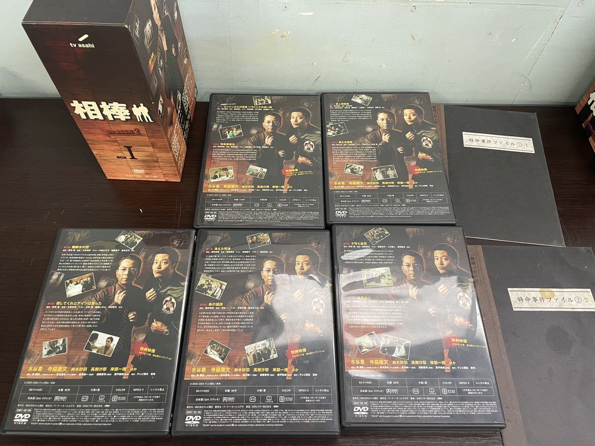 相棒 season2 DVD-BOX Ⅰ Ⅱ 2点セット サスペンス 刑事 水谷豊 寺脇