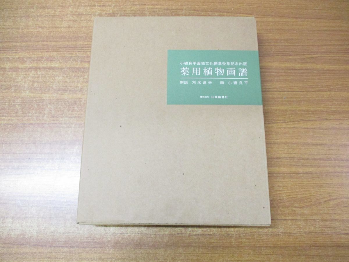 アルトー/デリダ デッサンと肖像 』 ポール・テヴナン/編 松浦寿輝/訳