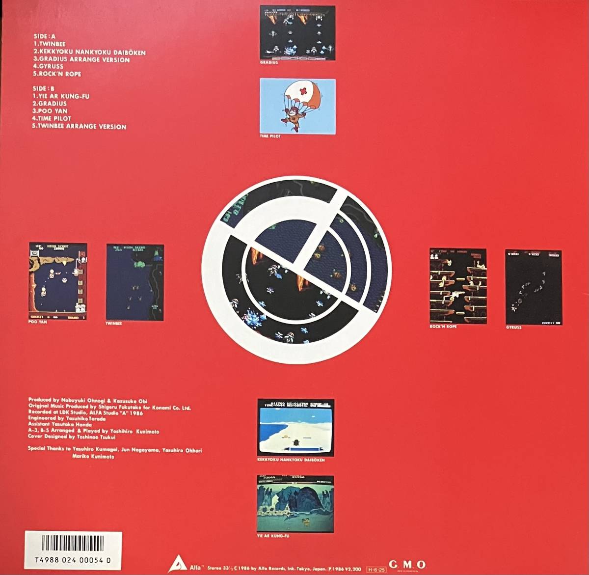 LP / レコード ] Konami / Konami Game Music Vol.1 = コナミ・ゲーム 