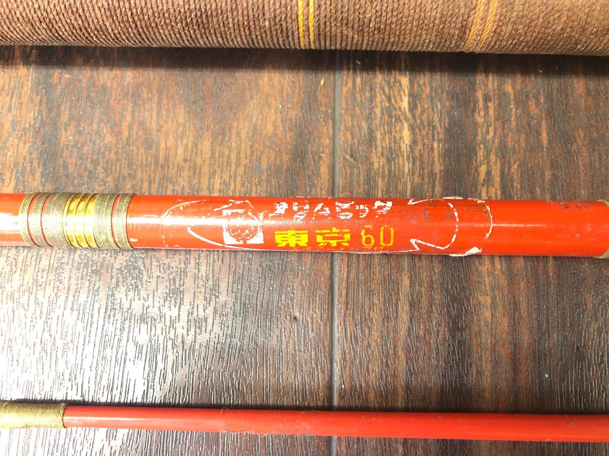 送料無料 釣竿 3点 Fuji FS-5 オリムピック 東京60 Fuji FPS-30 竹竿