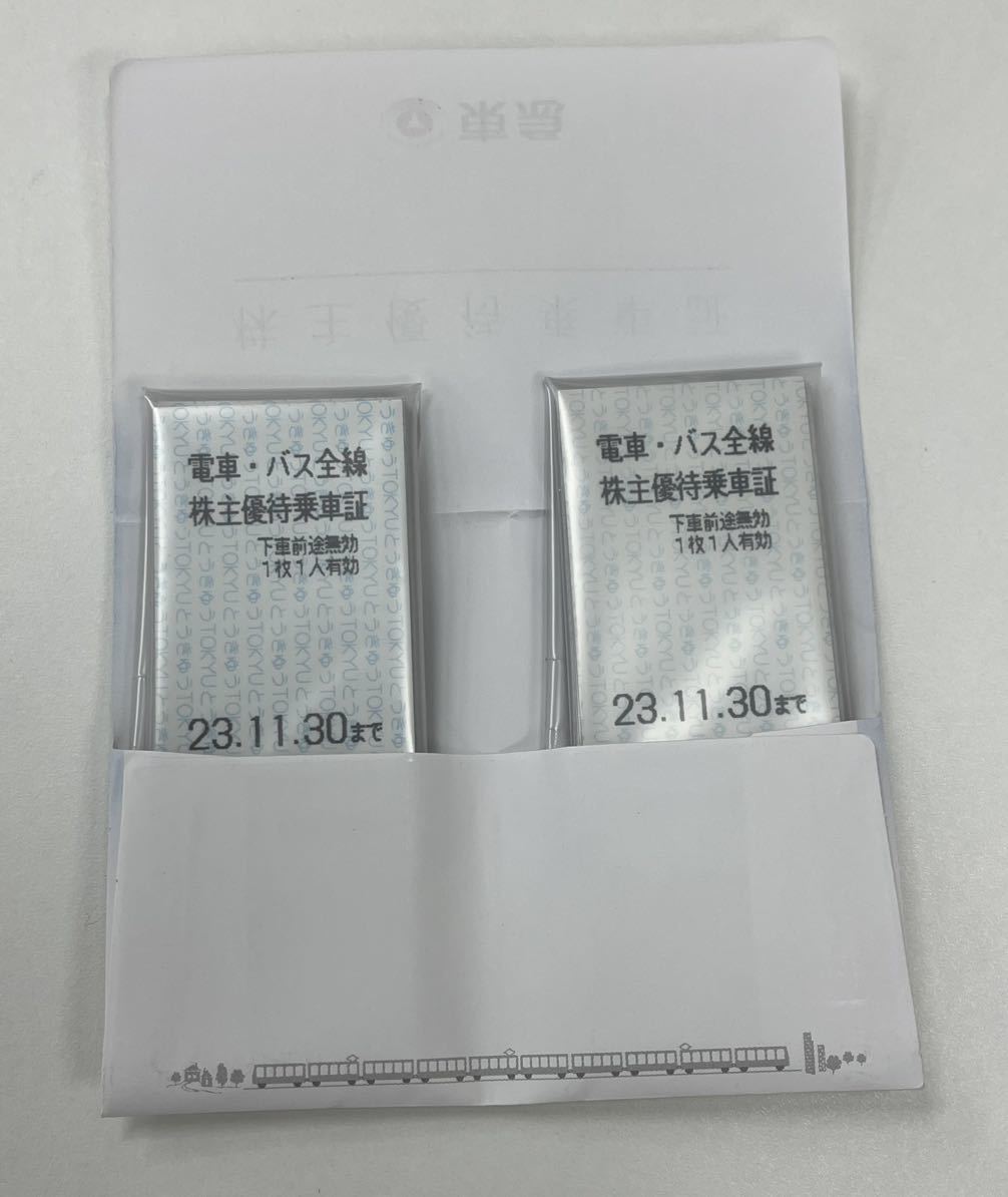 【送料無料】東急電鉄株主優待乗車証(切符) 電車・バス全線 25枚 2023/11/30迄