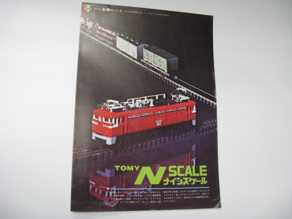 キハ72系 マイクロエース ゆふいんの森 | A-7890 4両セット Nゲージ