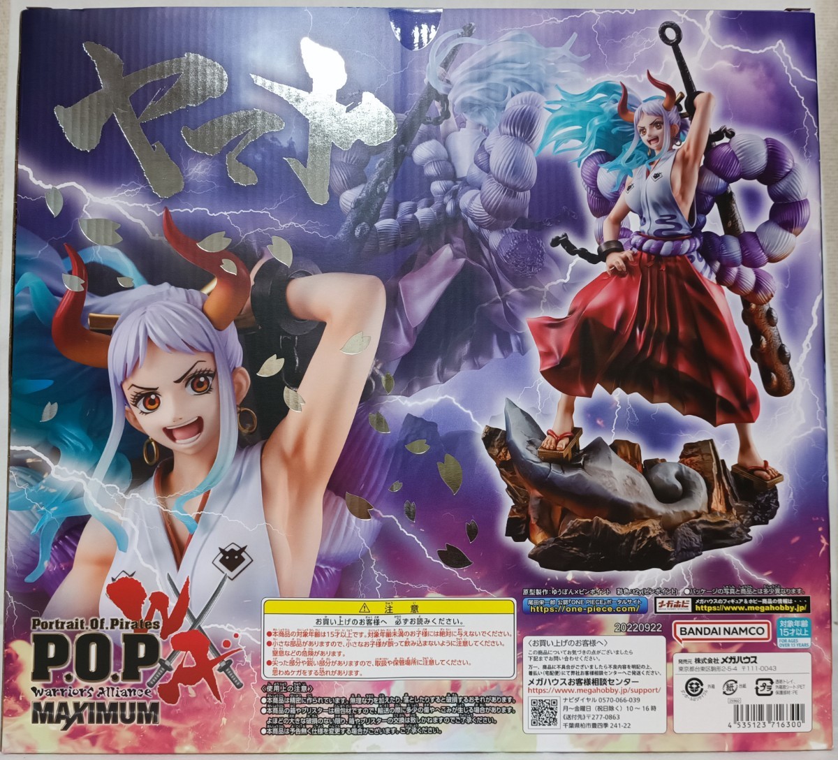 Portrait.Of.Pirates ワンピース WA-MAXIMUM ヤマト P.O.Pワンピース