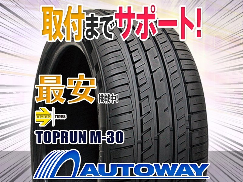  2本セット MOMO Tires モモ TOPRUN M-30 195/55R16インチ(新品)｜売買されたオークション情報、yahooの商品情報をアーカイブ公開 - オークファン 16インチ