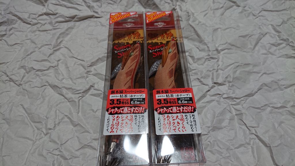 ハヤシ 餌木猿 SS スーパーシャロー 3.5号 2本セット 枯茶 かれちゃ 赤テープ 2個セット 新品 HAYASHI 林釣漁具製作所 林 エギザル