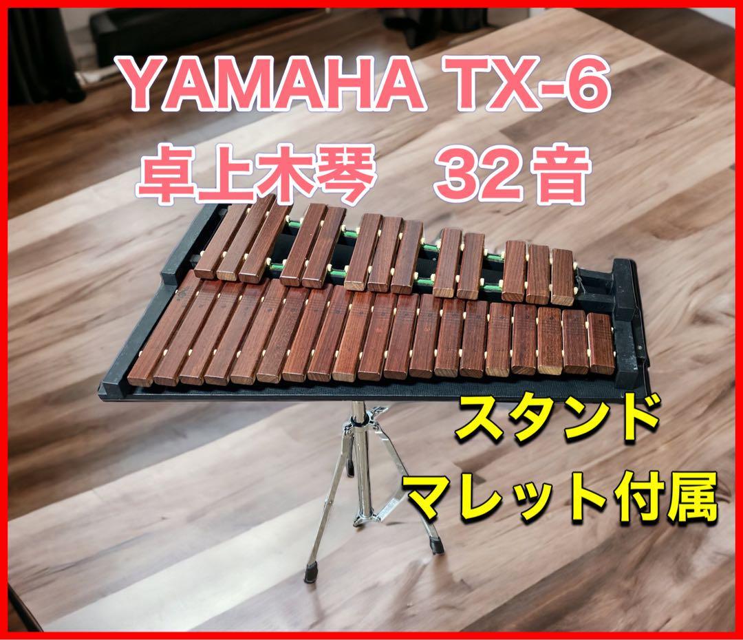 YAMAHA ヤマハ 共鳴管付 卓上 木琴 32音 TX-60K 純正スタンド付 Amazon