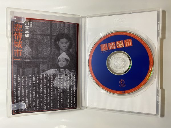 悲情城市 DVD ホウ・シャオシェン 侯孝賢 [DVD] | 悲情城市('89台湾