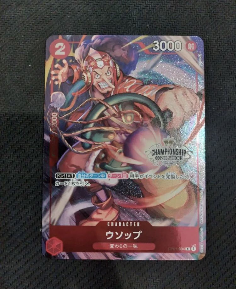 ワンピースカード ウソップ チャンピオンシップ プロモ ベスト32