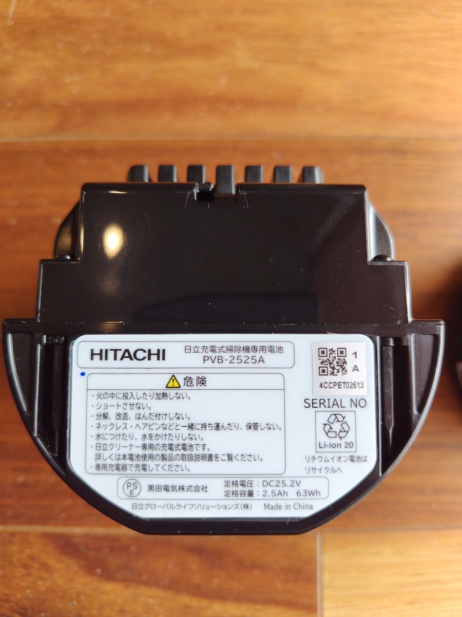 ○GW8633 日立 充電式掃除機 バッテリー PVB-2525A 2個セット○ 日立掃除