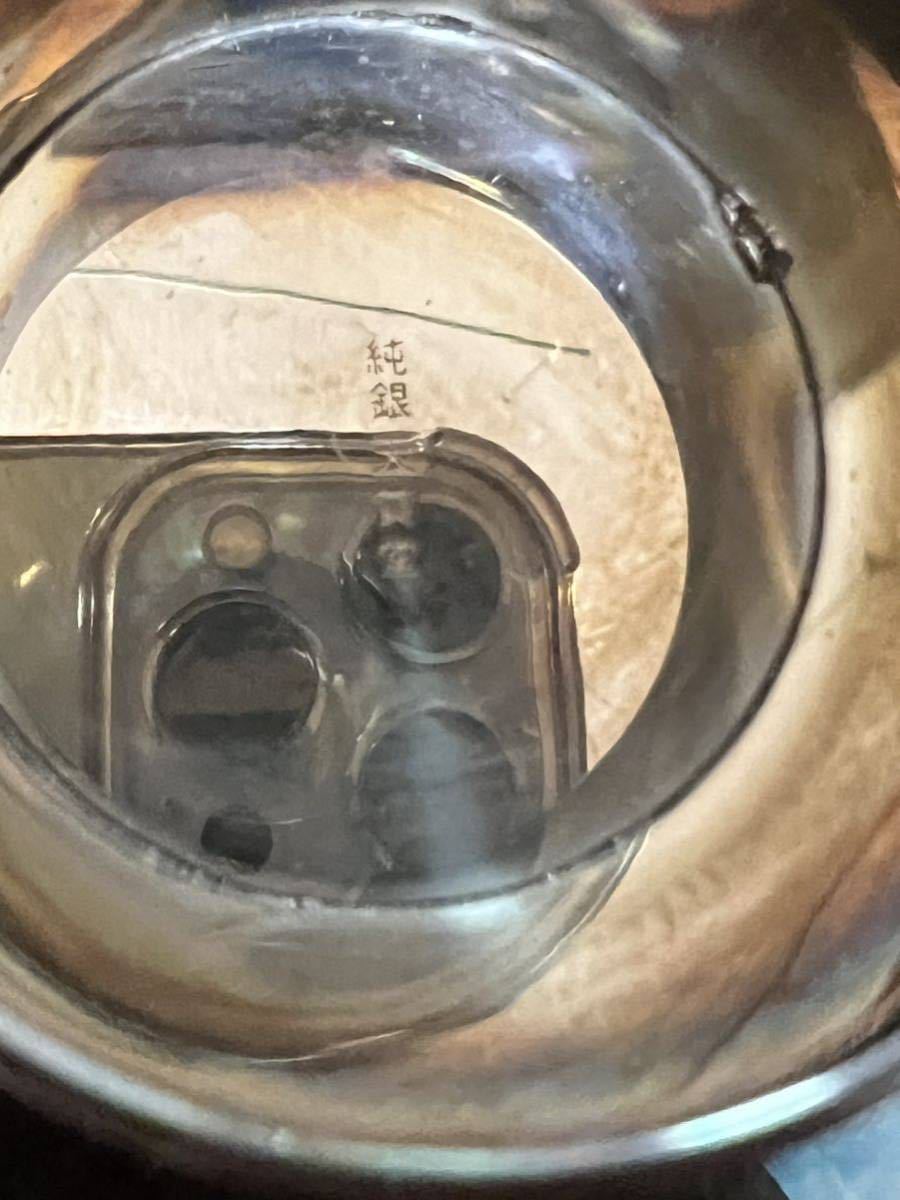 純銀 盃 酒器 銀杯 『総重量約258g』純銀/刻印あり