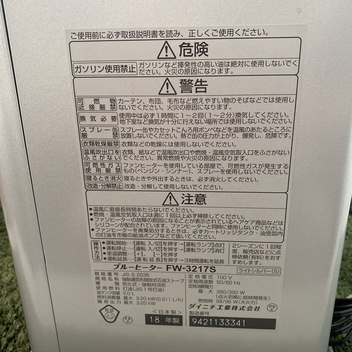 DAINICHI ダイニチ ブルーヒーター 石油ファンヒーター FW-3217S