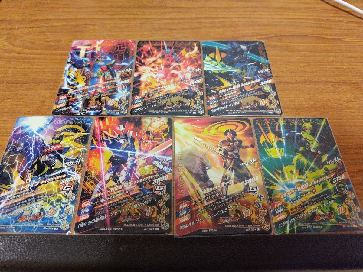 ガンバライジング LR GLR パラレル 7枚セット ドライブ エグゼイド 