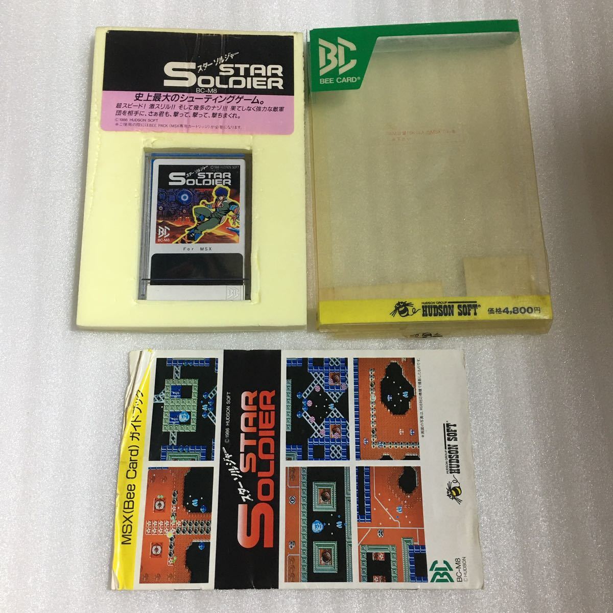 MSX BEE CARD スターソルジャーの入札履歴 - 入札者の順位