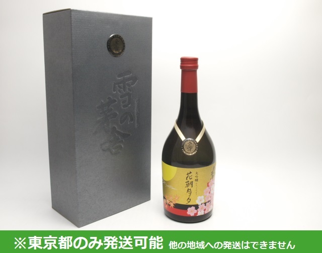 ◇1円～ イチローズモルト リーフシリーズ ワインウッドリザーブ 700ml