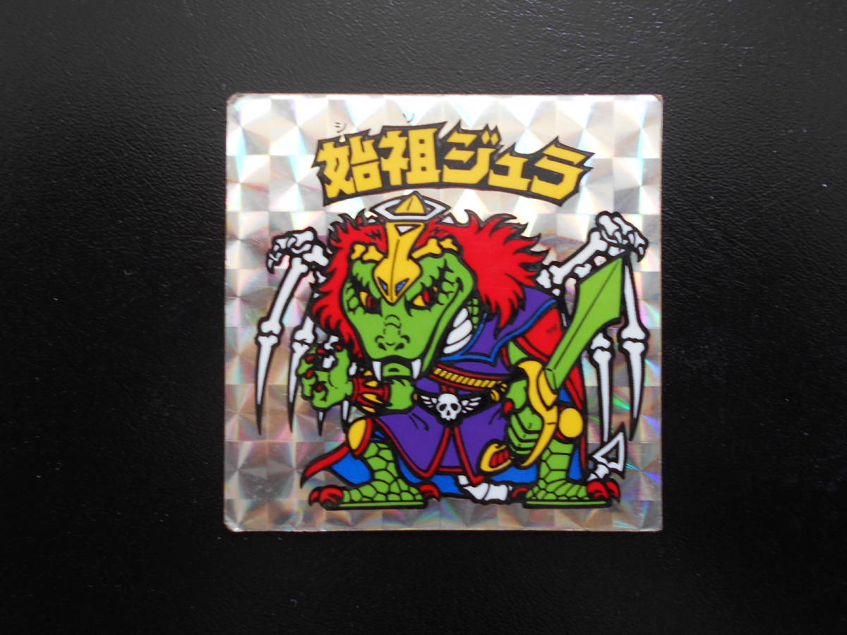 美品ー極美品☆ 6弾 始祖ジュラ 【公式通販】