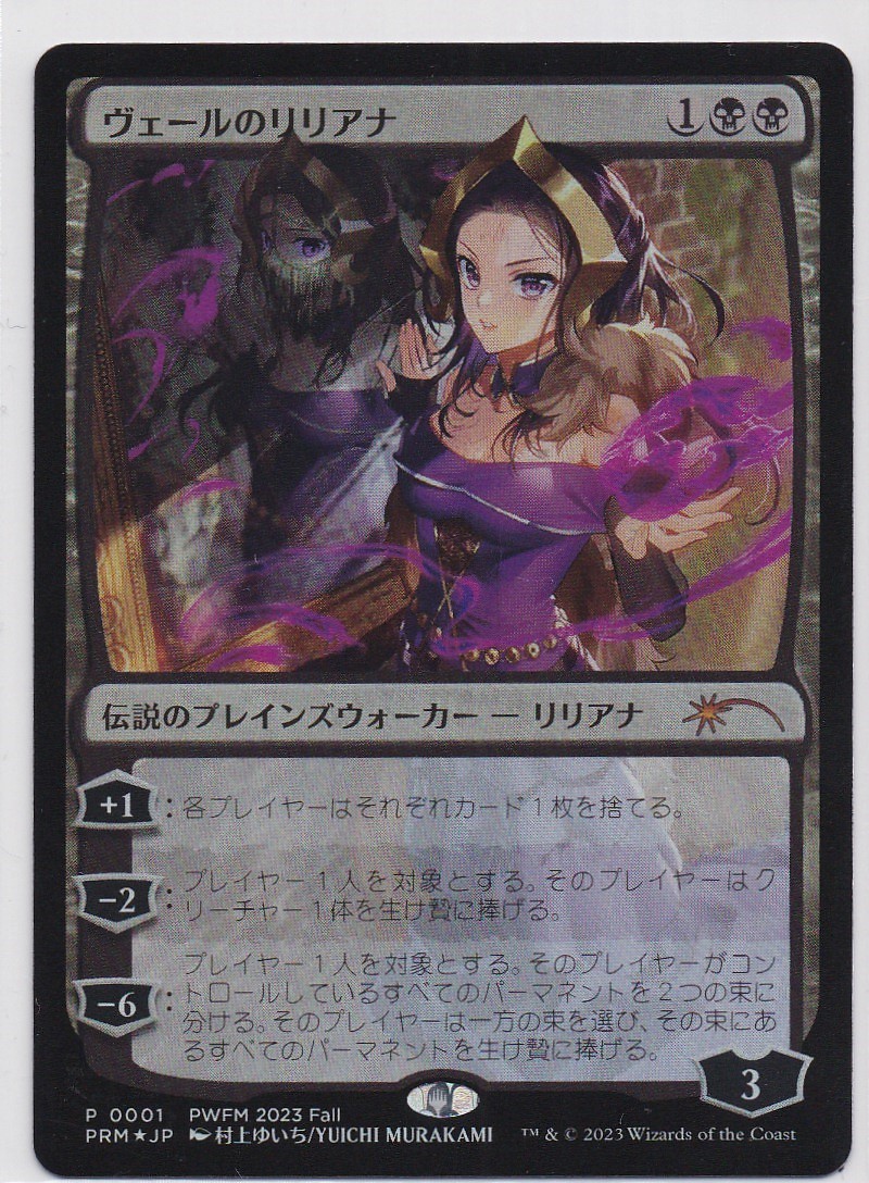 Magic:The Gathering/PROMO ジャッジ報償 DCI ボール・ライトニング