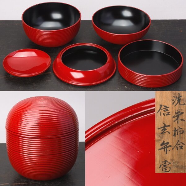  千e894 信玄弁当 洗朱柿合 桐箱 弁当箱 朱塗 重箱(重箱)｜売買されたオークション情報、yahooの商品情報をアーカイブ公開 - オークファン 重箱