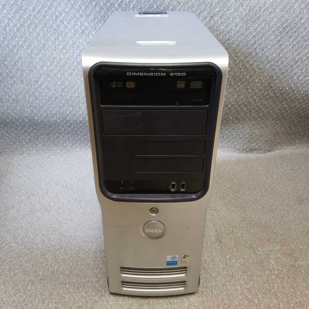 Windows XP SP2 XP SP3 OS選択可 稀少PC DELL Dimension 9150 Pentium 