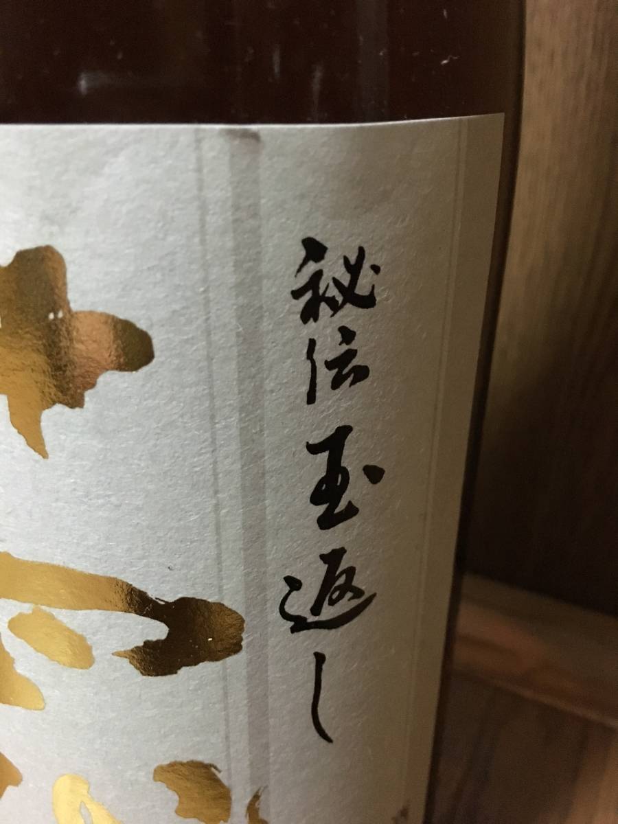 十四代 本丸 秘伝玉返し 1800ml 日本酒_2