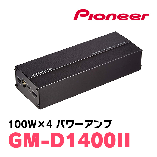 パイオニア/GM-D1400II 100W×4ch ブリッジャブルパワーアンプ