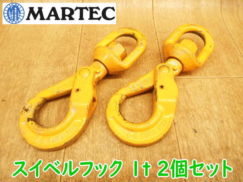 MARTEC スイベルフック 1t ① マーテック YE6-8YCV YOKE WRS 6 MARTEC スイベルフック 1t ① マーテック YE6-8YCV YOKE WRS 6