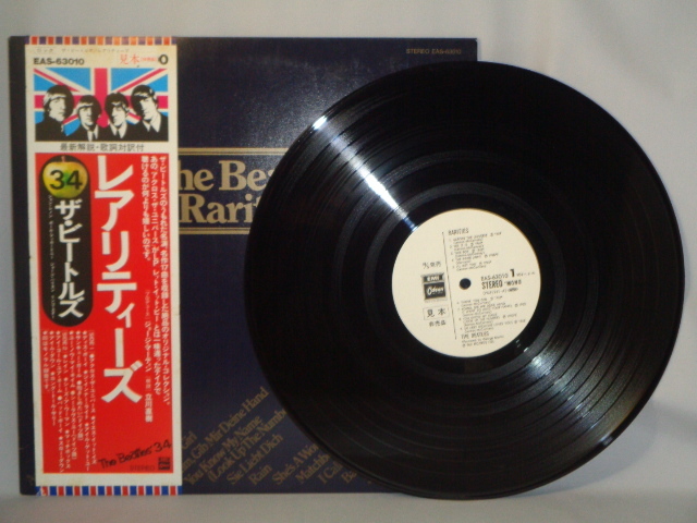 ビートルズ「レアリティーズ」（EAS-63010）見本盤・白ラベル・帯付LP
