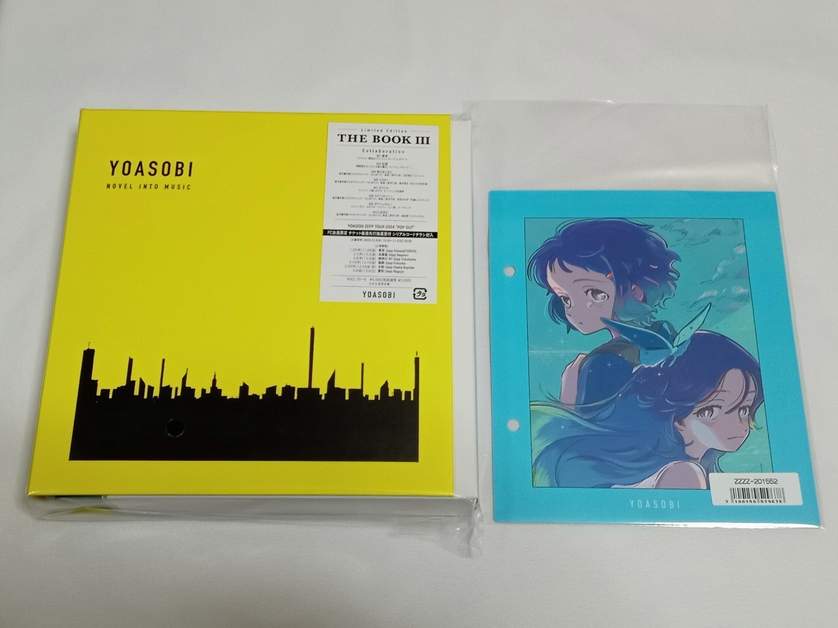 CD YOASOBI THE BOOK 3 新品未開封 勇者 インデックス