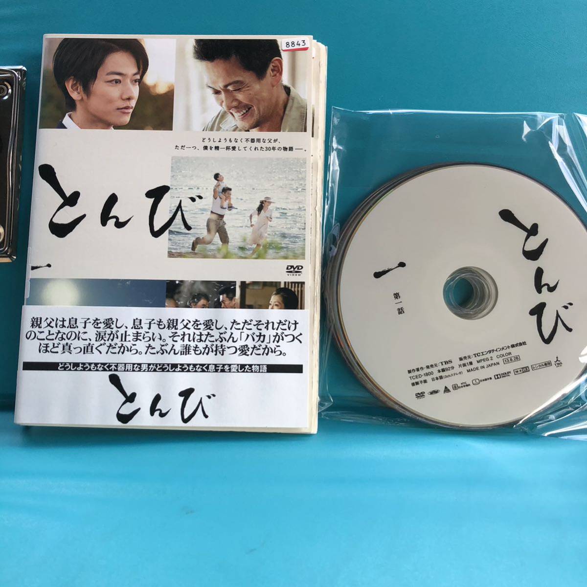 とんび DVD全6巻セット とんび DVD 全6卷 全卷セット ショップ レンタル とんび DVD全6巻