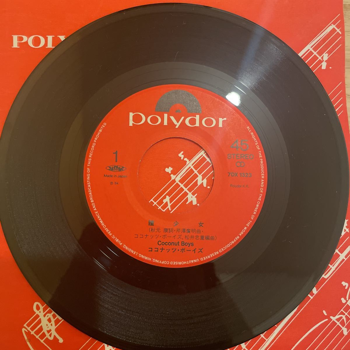 坂本龍一 Plankton プランクトン アナログレコード盤 新品未開封品